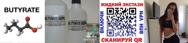 БУТИРАТ оксибутират  Новоуральск 