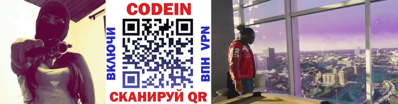 MEGA ссылка  Новоуральск  Кодеин Purple Drank  где найти  
