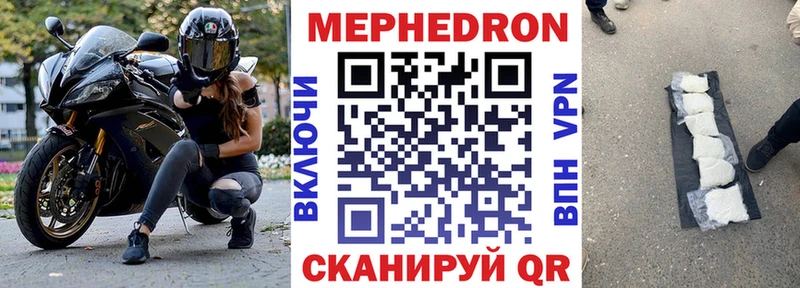 МЯУ-МЯУ mephedrone  кракен вход  Новоуральск  цена наркотик 