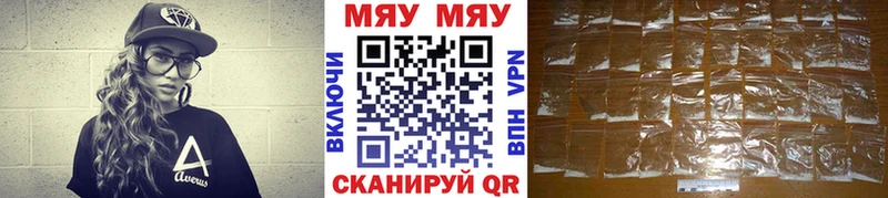 Меф мяу мяу мука Новоуральск