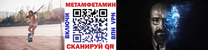 Метамфетамин кристалл  Новоуральск 