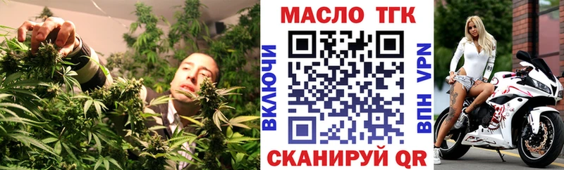 ТГК Wax Новоуральск